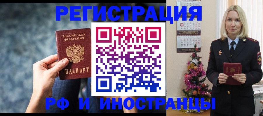 регистрация в Санкт-Петербурге