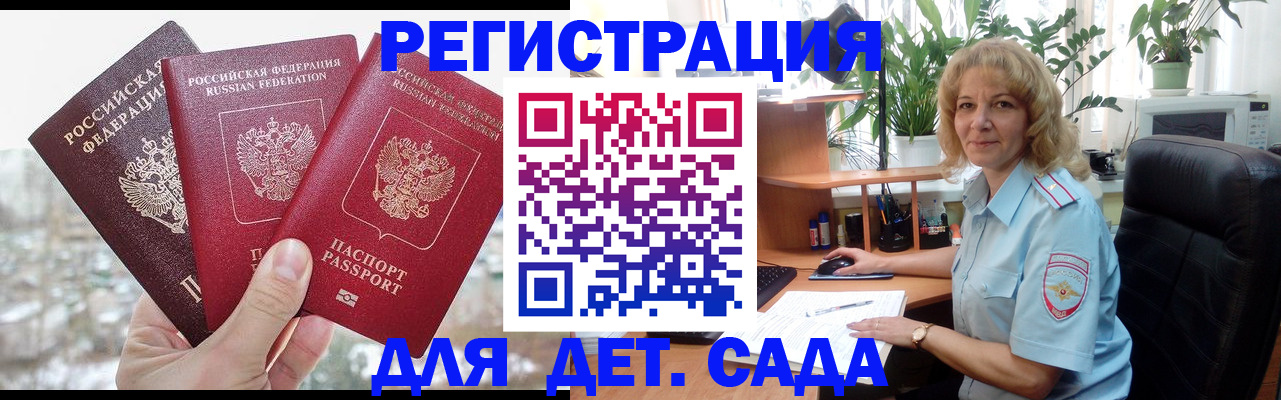 прописка 2025 в Санкт-Петербурге